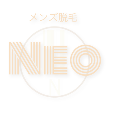 メンズ脱毛 NEO